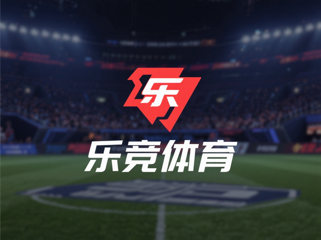 乐竞体育靠谱吗？探究其安全性与服务质量的真实情况 (乐竞体育靠谱吗？深度解析平台安全性和服务质量的真实表现）
